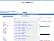 Tablet Screenshot of jp.timeq.org